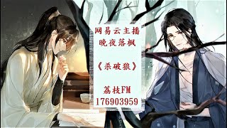 《殺破狼》第115章 翻盤    | 雙男主 | 古風 | 鄉村機甲 | 愛情故事