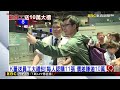 k董寵員工！星宇轉上市 張國煒不分年資「大放送」@newsebc