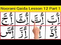 Noorani Qaida Lesson 12 Part 1 || Learn Noorani Qaida With Tajweed Easily At Home