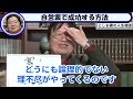 成功者はみんな知ってます。成功者になるためには、この事実を理解してください。【岡田斗司夫　切り抜き】