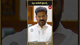 పిల్లల థియేటర్ టైమింగ్స్ | #cmrevanthreddy #telanganagovernment #birdmedia #tollywoodupdates