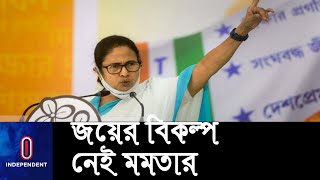 মুখ্যমন্ত্রী মমতার আসন ভবানীপুরে কম ছিল ভোটার সংখ্যা || [West Bengal Election]