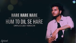Hare Hare Hare - Hum To Dil Se Hare | Unplugged Version | Josh | Sharique Khan | Lyrical Video