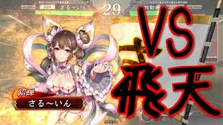 傾国で覇王（仮）を目指す【#三国志大戦4】実況Part15　5枚傾国改 VS 4枚飛天求心 『舞い対決＠飛天』