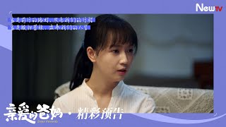 【预告】亲爱的爸妈 39丨Dear Parents 39 (闫妮、王砚辉、张逸杰、翟潇闻)