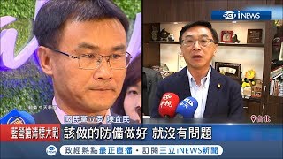 國民黨立委辯農藥巴拉刈戴護目鏡、口罩就沒事？陳吉仲遭罵不孝子父親不捨│【台灣要聞。先知道】20190619│三立iNEWS