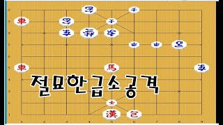 장기박보묘수 - 절묘한급소만 찾아서 이기는 방법