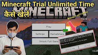 How to play minecraft trial unlimited time 2022 | Minecraft trial time up problem | Minecraft trial