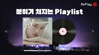 [𝐏𝐥𝐚𝐲𝐥𝐢𝐬𝐭] A collection of ballad songs that make the mood sink to the drama, songs for beginnings