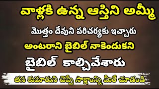 బ్రదర్  అబ్రహంగారి అద్భుతమైన సాక్ష్యం#teluguchristiantestimony#lifechangingtestimony#latesttestimony