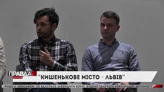 😍 Відтепер Львів можна роздивитися у смартфоні📱