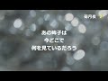 【朗読】山本周五郎　鶴岡藩大改革のためには新しい人間が必要と、佐垣信三郎にその白羽の矢が立てられた・・・