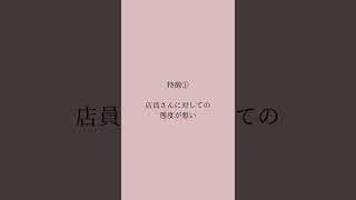 𓊆別れた方がいい人の特徴5選𓊇