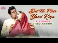 DIL NE PHIR YAAD KIYA Movie All Songs (1966) - Mohd Rafi, Suman Kalyanpur | Dharmendra, Nutan