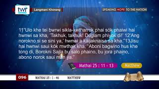 TWŔ-INDIA LANGMANI KHORANG|| KOK BOROK|| SERIAL NO:- 96