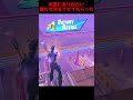 世界一ありがたい勝ち方 fortnite