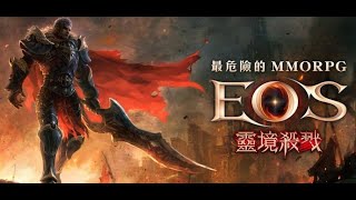 【 EOS  靈境殺戮】今天來提升機體！ ☆ 金旋風 ☆  我在S6 伊弗利特