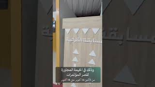 وزير الشؤون الإسلامية يفتتح المعرض السعودي (  جسور ) في العاصمة الموريتانية نواكشوط