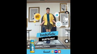 ติดโซเชียลหนัก ส่องดูวิดีโอคลิปจนตาล้า📱🥴