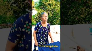 സുന്ദരി മരുമോള് #trending #comedy #crazy #couple #viral #shorts #shout #angry #variety #malayalam