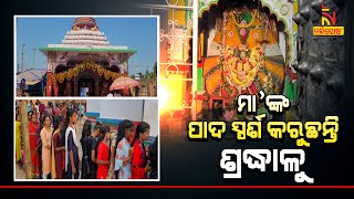 Navaratri Puja Starts In Jajpur, Devotees Offer Prayer At Maa Biraja Temple | NandighoshaTv