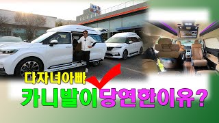 [GV413-414]다자녀아빠 차구입시 선택권없음/카니발9인승이답이쥬/이왕이면하이리무진으로 #신형카니발하이리무진 #패밀리카 #데일리카 #아트원