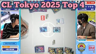 Tokyo Champions League Semifinals 2025 - Charizard EX/Pidgeot EX vs Lugia VSTAR/Archeops