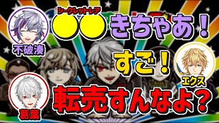 配信中ににじさんじマンチョコのレアを当てる不破湊【切り抜き/にじさんじ/不破湊/葛葉/エクス・アルビオ/AQF/英吸不滅】