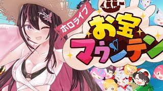 【お宝マウンテン】今話題のホロライブ3D立体パズルゲーム！あずきちもいるって本当…！？【ホロライブ / AZKi】