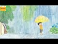 《稀里哗啦下大雨》 中文有声绘本 睡前故事 best free chinese mandarin audiobooks for kids