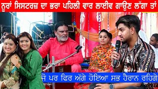 Nooran Sisters Brother Sahil Meer First Live Performance With His Father