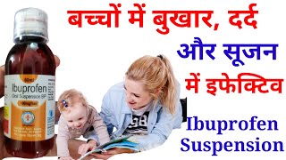 Ibuprofen Oral Suspension BP Uses in Hindi || आइबूप्रोफेन सस्पेंशन के बारे में जानकारी ||