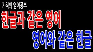 영어와 똑 같은 영어 모음(영어어원은 고대한국어)