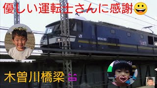 優しい運転士さんに感謝😀 ケンシロウ君とゆりちゃんと３人でJRに手を振って来ましたよ🤩