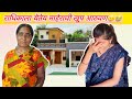 अचानक राधिका लागली रडायला😭कोणी आले नाही माहेरावरून😇🥲#radhikavijay #familyvlogs #marathivloger