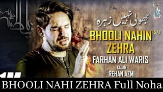 Bhooli Nahi Zehra Full Noha / Noha Farhan Ali Waris / Ayyame Fatimiyah Noha 2022.