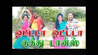 Ottada Ottada Kambathula Remix Kuthu Dance By Namma Ooru Pasanga