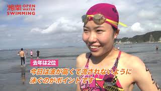 Shonan Open Water Swimming 2019 Japan