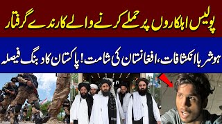 Khurasani network found involved in attacks on policemen; important members arrested | Breaking News