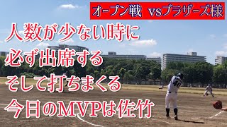 【オープン戦】関東ボローズ vs ブラザーズ様 2023.07.29 (１塁方向,ノーカット版)