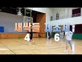 체육교사 vs 체육교사 농구 체육과 권력전쟁 3종목