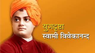 Swami Vivekananda | Life & Message | Documentary | Part- 2