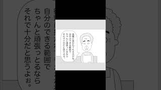 【悩み相談】後輩に追い抜かれる時のおばあちゃんのアドバイス