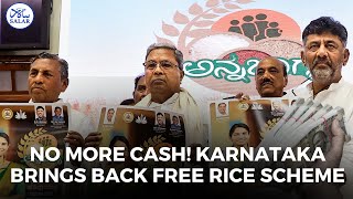 LIVE: Karnataka ends Anna Bhagya cash transfer, resumes rice distribution from February #livestream