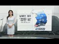 [날씨] 밤사이 전국 비…남해안·제주 강한 비 집중 / 연합뉴스TV (YonhapnewsTV)