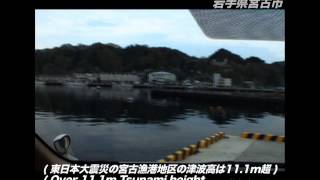 [VM0308D]_140501_岩手県宮古市04_震災04年目_浄土ヶ浜_竜神崎_宮古漁港_日立浜_鍬ヶ崎漁港