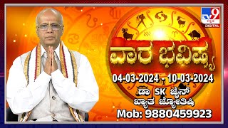 Weekly Horoscope: Effects on zodiac sign | Dr. SK Jain Guruji,  Astrologer | #TV9D