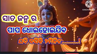 ❣️ ସାତ ଜନ୍ମର ପାପ ଧୋଇ ହୋଇଯିବ ଏପରି ଯଜ୍ଞ ରେ ବସିଲେ!🙏🥀💖@rdpreschool