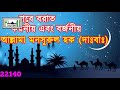 শবে বরাতের আমল করনীয় এবং বর্জনীয় বাড়াবাড়ি এবং ছাড়াছাড়ি allama mansurul hoque khutbah tv