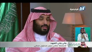 ولي ولي العهد: الرسوم على تأشيرات الحج والعمرة لاتتجاوز 50 ريالا